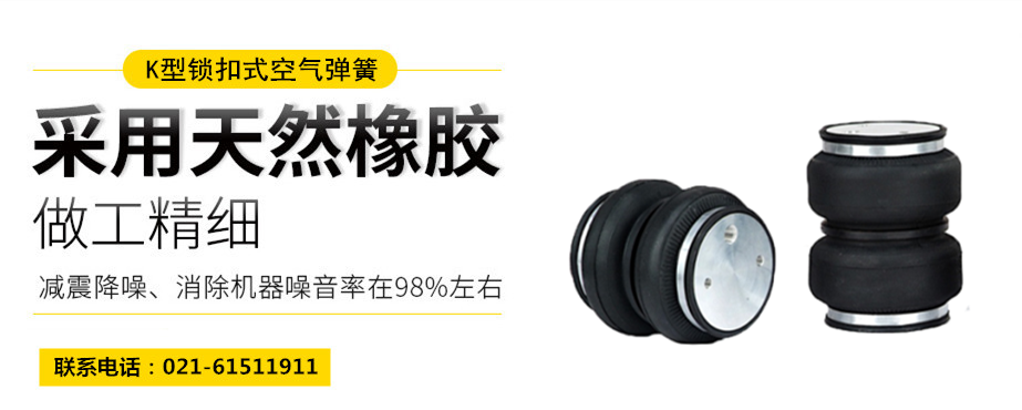 <a href='http://www.zj17tou.cn/' target='_blank'><u>空氣彈簧</u></a>隔振體系基本設(shè)計(jì)方法及施工要求