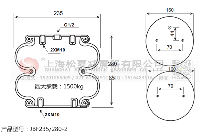 JBF235/280-2橡膠<a href='http://www.zj17tou.cn/' target='_blank'><u>空氣彈簧</u></a>
