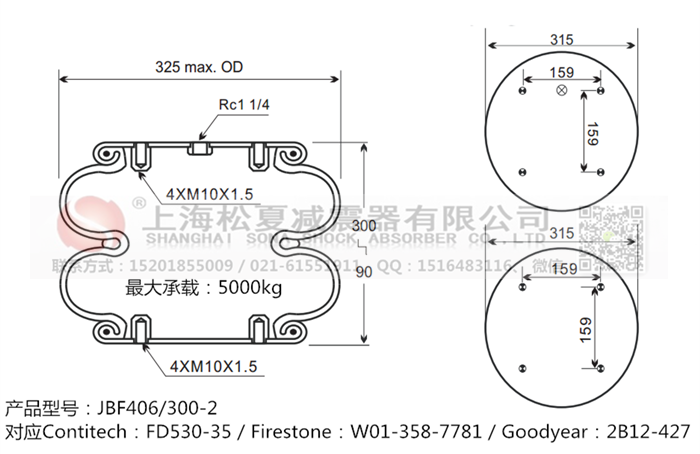 JBF406/300-2橡膠<a href='http://www.zj17tou.cn/' target='_blank'><u>空氣彈簧</u></a>