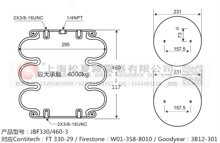 JBF330/460-3橡膠<a href='http://www.zj17tou.cn/' target='_blank'><u>空氣彈簧</u></a>